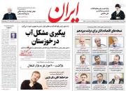 شیرزاد: رئیسی در پست وزیر خارجه از کارآموزان استفاده نکند/ ربیعی:دولت روحانی از اصول ناب «خودباوری» الهام گرفت