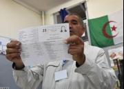تایید صلاحیت ۵ نفر از ۱۴ کاندیدای ریاست جمهوری الجزایر