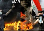 ترفندهای مشترک فتنه‌های ایران و عراق +عکس