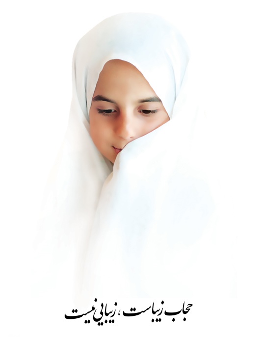 نمایشگاه «حجاب اسلامی» در مجتمع فرهنگی حکیمیه - حلقه وصل
