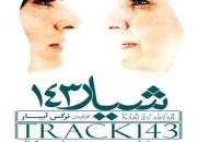 نمایش فیلم «شیار ۱۴۳» در اسپانیا