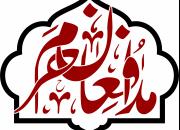 مجموعه کتاب‌های مدافعان حرم اصفهان چاپ می‌شوند