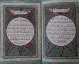 نخستین قرآن گیاهی جهان در دبی