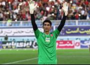 بیرانوند: حاضرم به پرسپولیس پول قرض بدهم