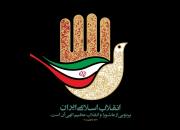 همایش نقش نهضت عاشورا در انقلاب اسلامی در آذربایجان غربی برگزار شد