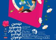 اعلام‌نامزدهای بخش داستان جشنواره کتاب برتر کودک و نوجوان