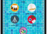  کسب رتبه دوم کشوری نرم‌افزار «آموزشگاه مکبری نماز» در جشنواره نماز در فضای مجازی