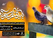 فراخوان تولید آثار هنری با شعار مشترک هیأت‌های حسینی سراسر کشور