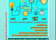 نخستین رویداد استانی «ایران ۱۴۳۵» در یزد برگزار می شود