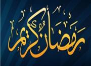 اعزام مبلغان دینی ایران به ۴۱ کشور جهان در ماه مبارک رمضان