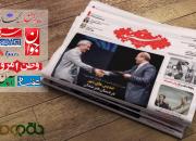 صفحات فرهنگی روزنامه‌های شانزدهم خرداد