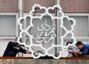تخلیه کتابخانه تخصصی انقلاب و مقاومت توسط شهرداری تهران