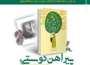 سومین دوره مسابقه کتابخوانی «ریحانه» برگزار می‌شود