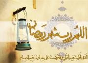 شرح فرازهای دعای روز بیست و ششم ماه مبارک رمضان