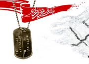 نماهنگ جهاد تا شهادت+فیلم