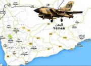 جنگنده‌های سعودی ۴۲ بار یمن را بمباران کردند