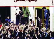 تبیین مبانی نظری انقلاب اسلامی در مجموعه «انقلاب و نظریه اجتماعی»