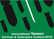 برگزیدگان مسابقه کاریکاتور یمن شناخته شدند