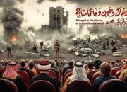دیوار نگاره میدان ولیعصر در حمایت از غزه تغییر کرد
