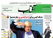  عناوین روزنامه‌های سیاسی 2 مرداد ۹۸/ سربازان نفتی ملکه +تصاویر