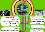 برگزاری مسابقه فرهنگی-هنری «عمارهای انقلاب» توسط کانون قرآن و عترت شاهرود