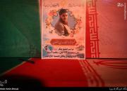زمان تشییع پیکر شهید مدافع امنیت در تهران
