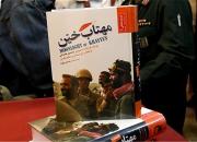  توزیع خاطرات شهید همدانی در کشورهای عربی