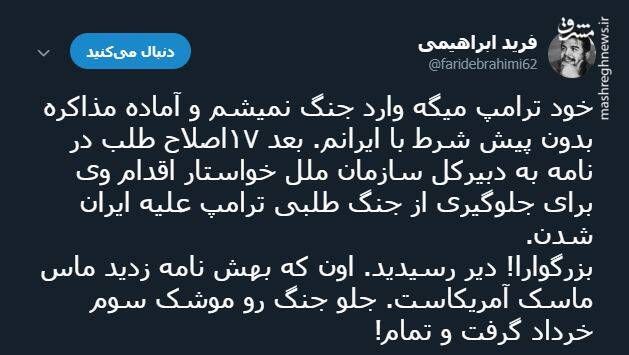  اصلاح طلبان جلوی جنگ را گرفتند!؟