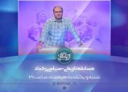 مسابقه «رخداد» و هذیان‌گویی بی‌بی‌سی فارسی