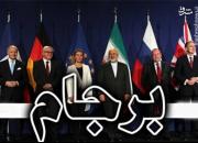 اروپا در کجای توافق هسته‌ای ایران قرار دارد؟