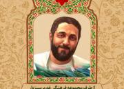 انتشار فراخوان جایزه مردمی «شهید محمد محمدی»در یازدهمین جشنواره فیلم عمار