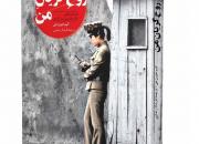 خاطرات جاسوس زن کره‌ای در کتاب «روح گریان من» منتشر شد