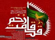 ارسال 935  اثر به جشنواره ملی شعر «قدقامت زخم» در یزد