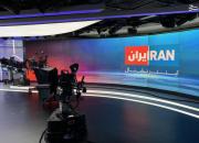 سرنوشت مبهم کارمندان ایران اینترنشنال