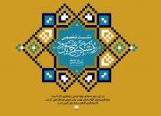 برگزاری نشست تخصصی «روشنگری پیرامون جریان نفوذ و تحلیل شرایط کشور» در مشهد مقدس