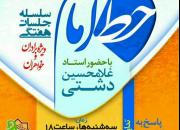 بررسی رمز پیروزی انقلاب اسلامی از دیدگاه حضرت امام خمینی(ره)