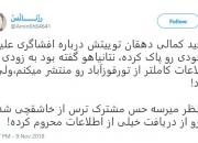 چرا خبرنگار گاردین توئیت‌اش علیه سعودی را پاک کرد؟