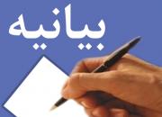 صدور بیانیه جمعی از فعالان فرهنگی به مناسبت سفر رئیس‌جمهور به کرمانشاه