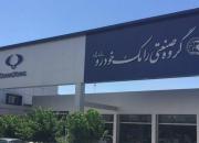 تخلفات رامک خودرو از مصادیق کلاهبرداری است