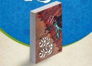 آغاز مسابقه‌ کتابخوانی خاتون و قوماندان روایت زندگی شهید علیرضا توسلی