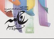 ارسال ۱۱۰۰ اثر به جشنواره فیلم روح‌ا../ حضور فعال تهرانی‌ها و اصفهانی‌ها در جشنواره