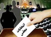تشکیل ۱۵ پرونده جرائم انتخاباتی در استان تهران