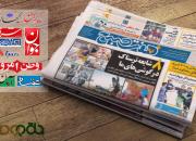 صفحات فرهنگی روزنامه‌های پنجم آذر