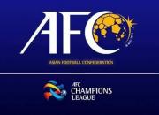 طرح AFC برای برگزاری لیگ قهرمانان آسیا