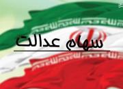 فیلم/ آزادسازی سهام عدالت به روش مستقیم یا غیرمستقیم؟‌