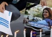 ویدئویی جدید از لحظه شهادت خبرنگار الجزیره» به دست صهیونیست‌ها