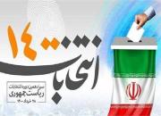 فیلم/ رویای شوم برای انتخابات ایران