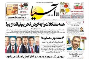 برنامه نظام‌های پادشاهی برای مقابله با ایران چیست؟ +فیلم