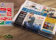 صفحات فرهنگی روزنامه‌های ششم مرداد