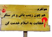 شورای هیئات مذهبی خواستار پیگیری قضایی هنجارشکنی اخیر در شیراز شد